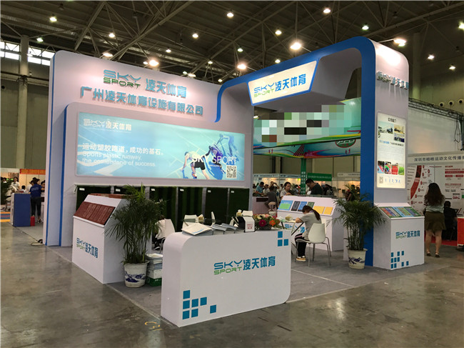 庄闲和游戏体育受武汉国际体育用品博览会邀请